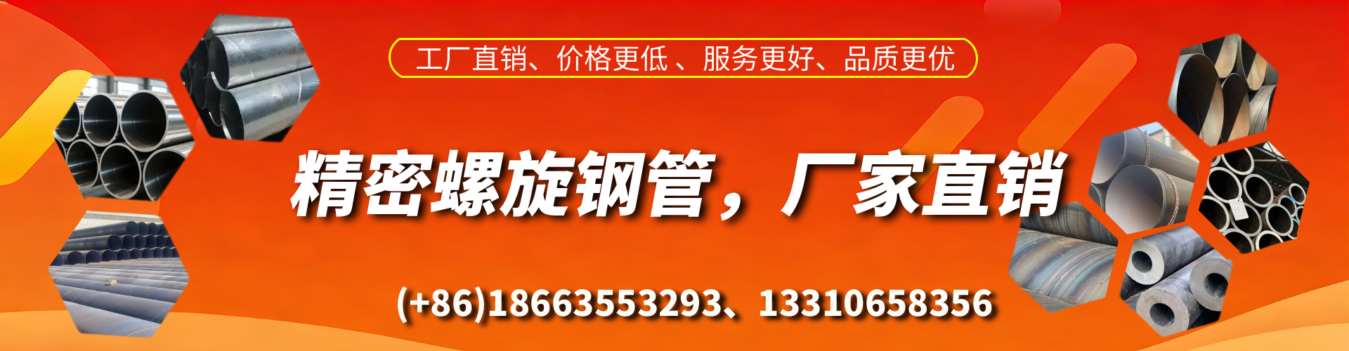 利津精密螺旋钢管厂家